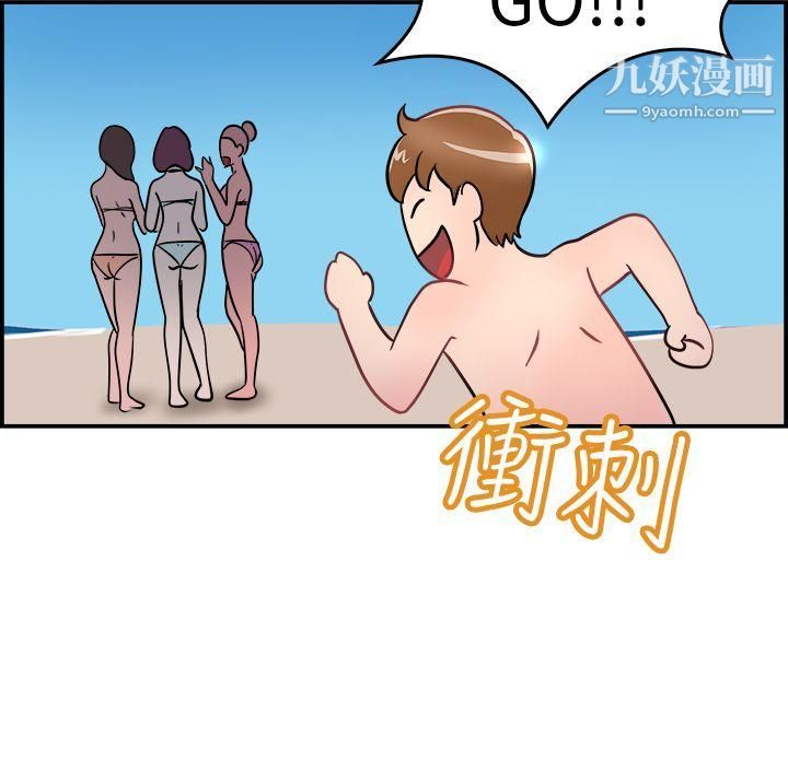 前男友前女友第4话-在夏日海边巧遇前女友[上]