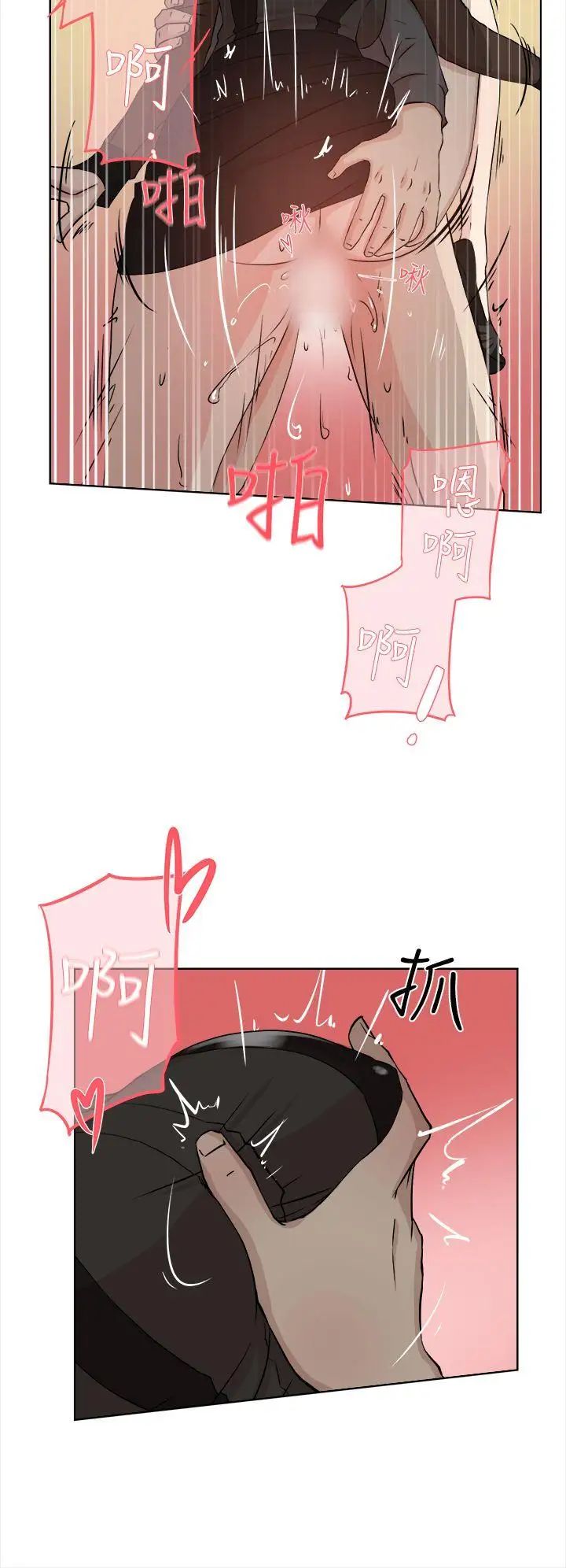 她的高跟鞋第12话-如妳所愿