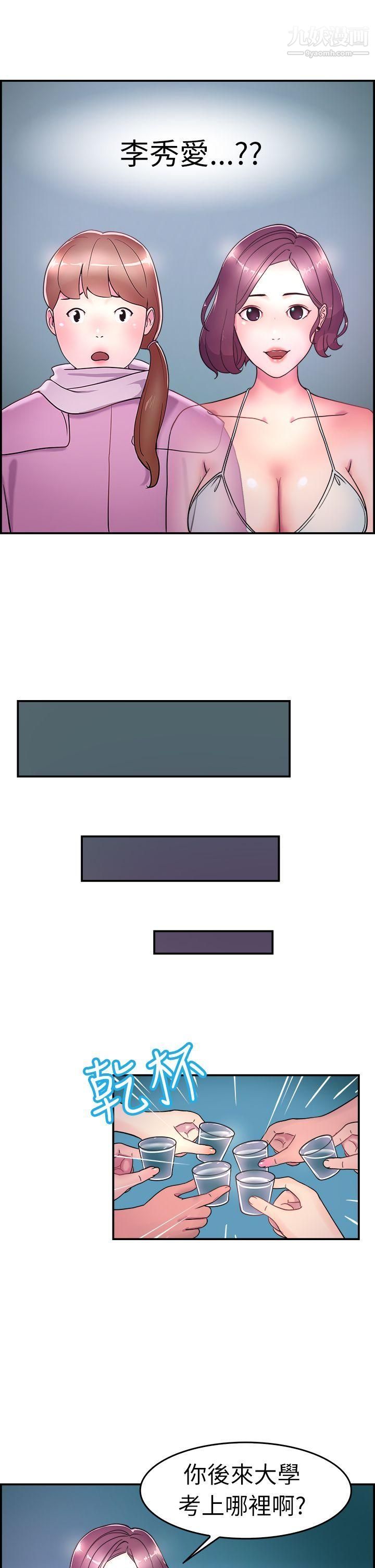 前男友前女友第4话-在夏日海边巧遇前女友[上]