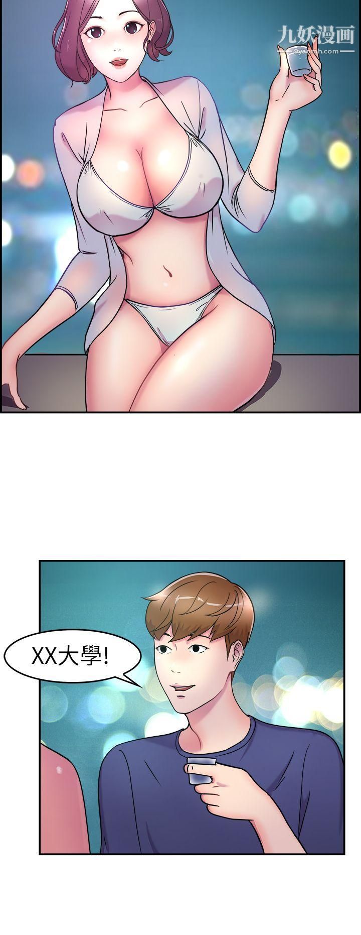 前男友前女友第4话-在夏日海边巧遇前女友[上]