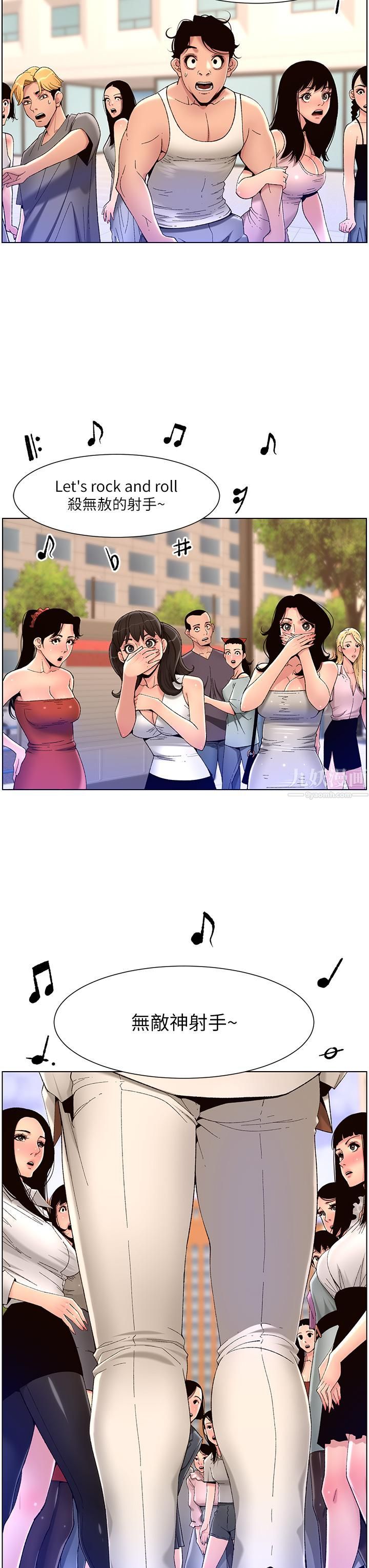 帝王App第31話-好想被他幹…!