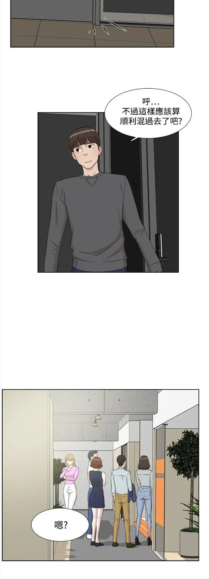 她的高跟鞋第12话-如妳所愿