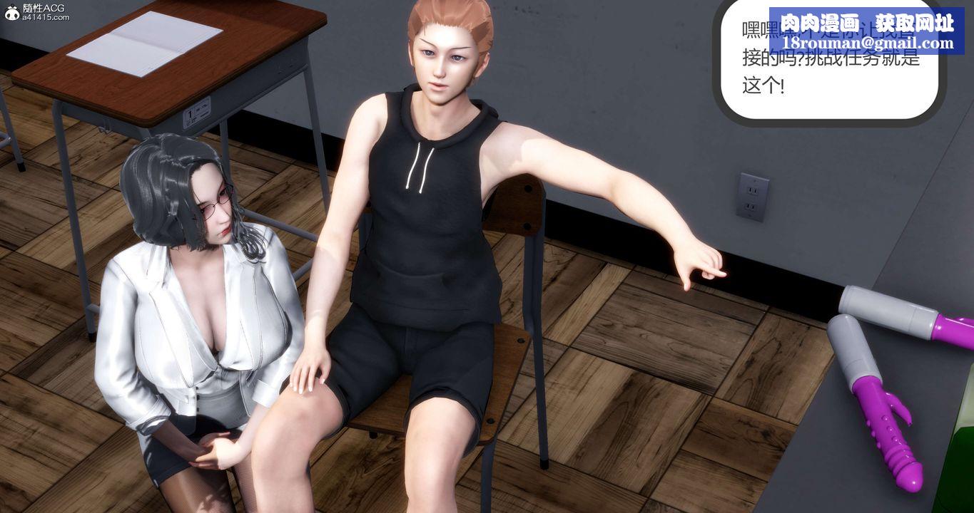 [3D]妈妈和女友是仇敌的性奴第13章【第1话】