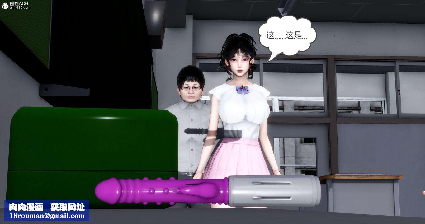 [3D]妈妈和女友是仇敌的性奴第13章【第1话】