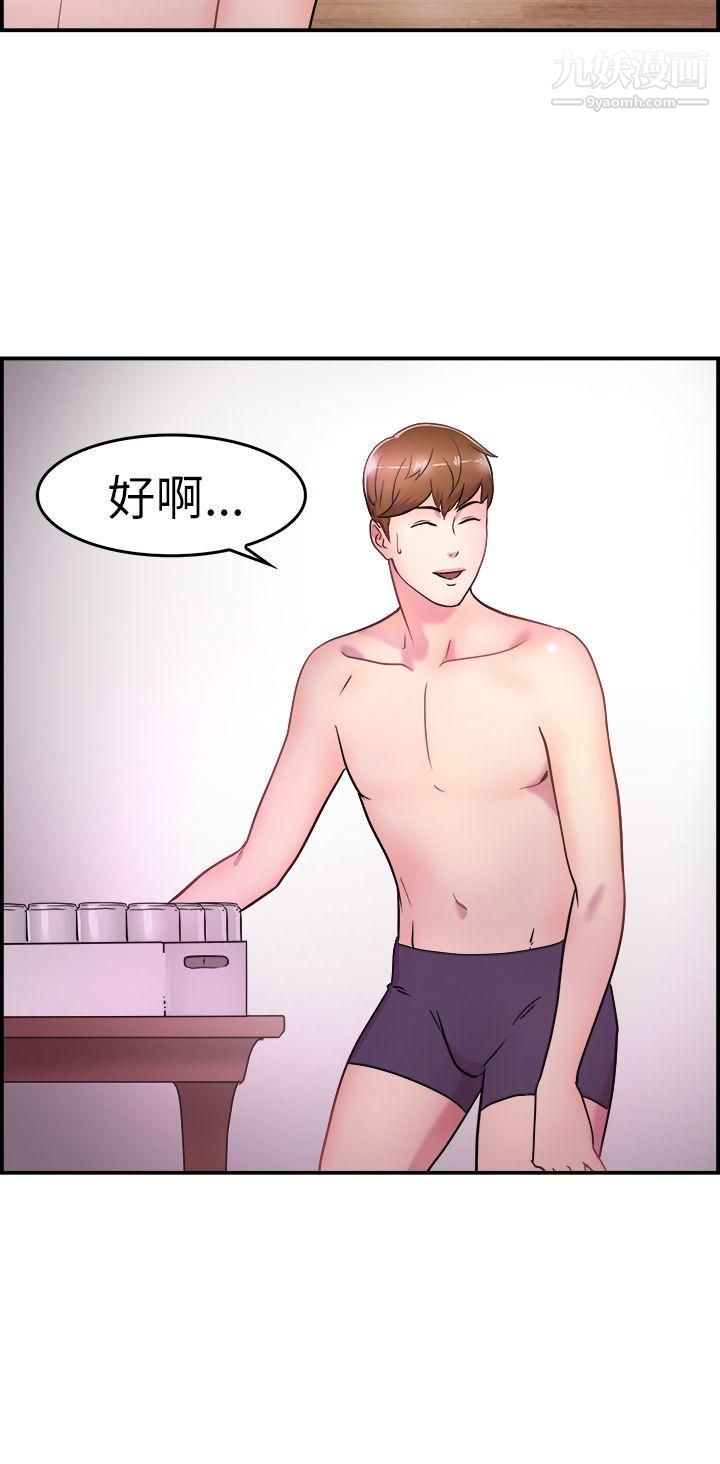 前男友前女友第5话-在夏日海边巧遇前女友[中]