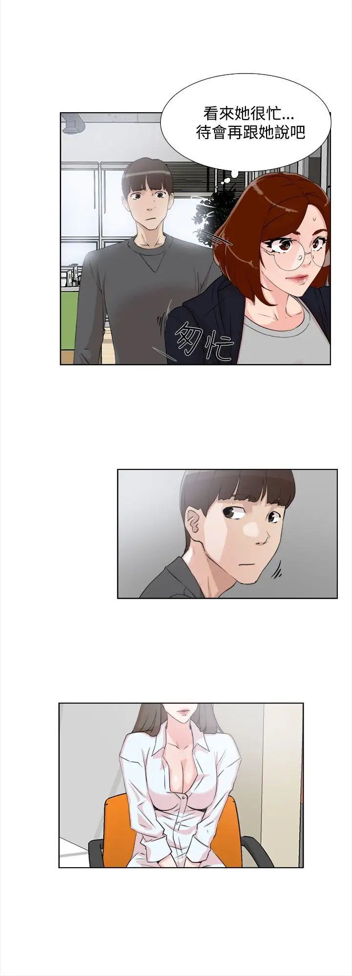 她的高跟鞋第13话-欧巴我也要