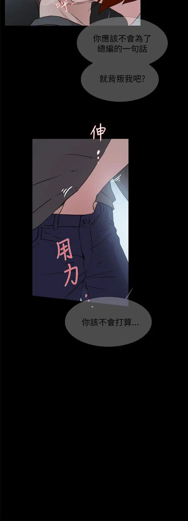 她的高跟鞋第13话-欧巴我也要