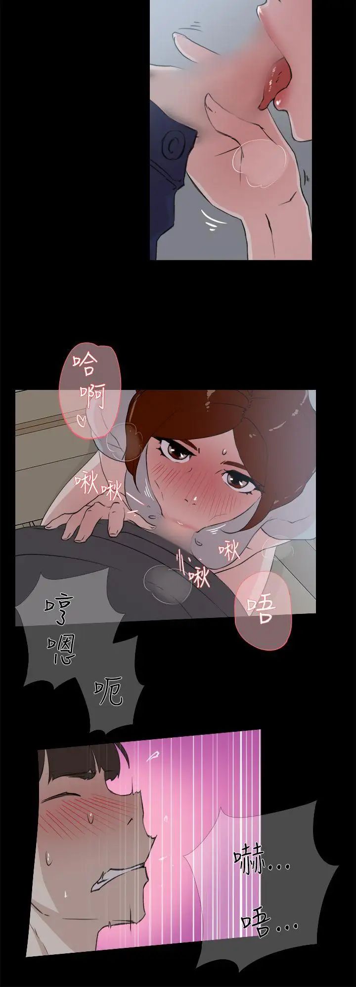 她的高跟鞋第13話-歐巴我也要