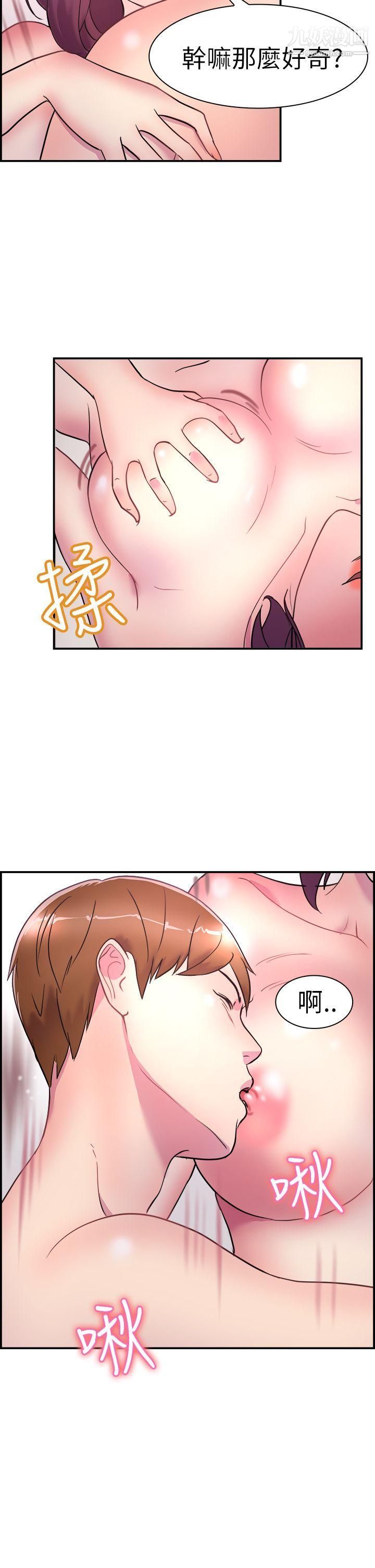 前男友前女友第6話-在夏日海邊巧遇前女友[下]