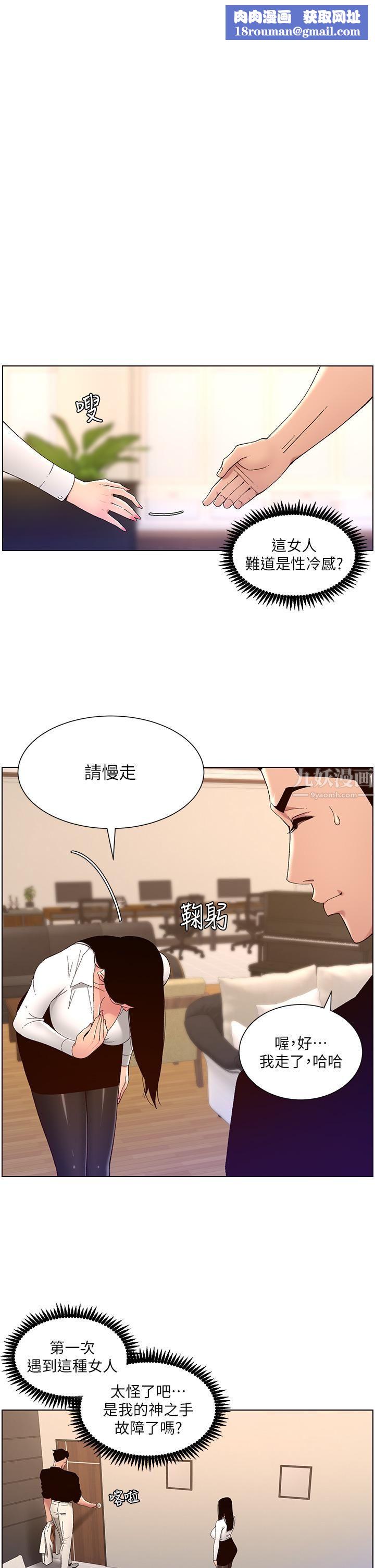 帝王App第33话-人体仿真钢炮