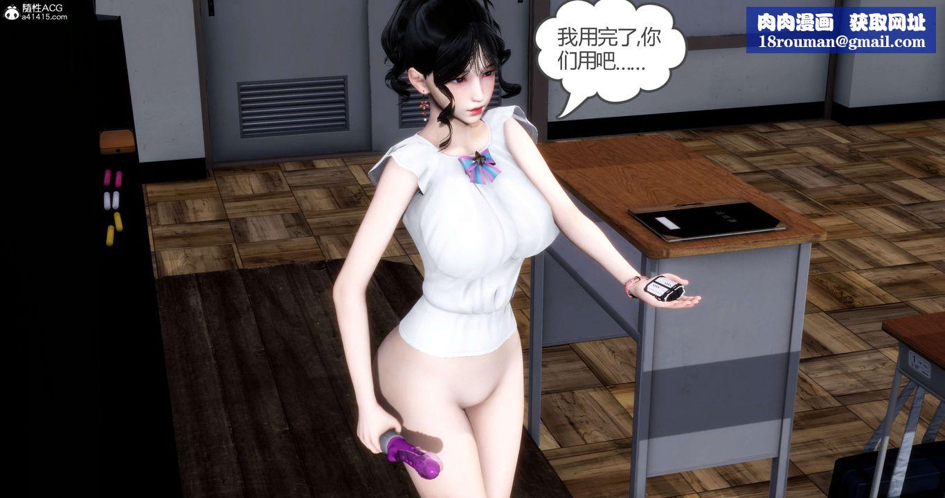 [3D]媽媽和女友是仇敵的性奴第13章【第2話】