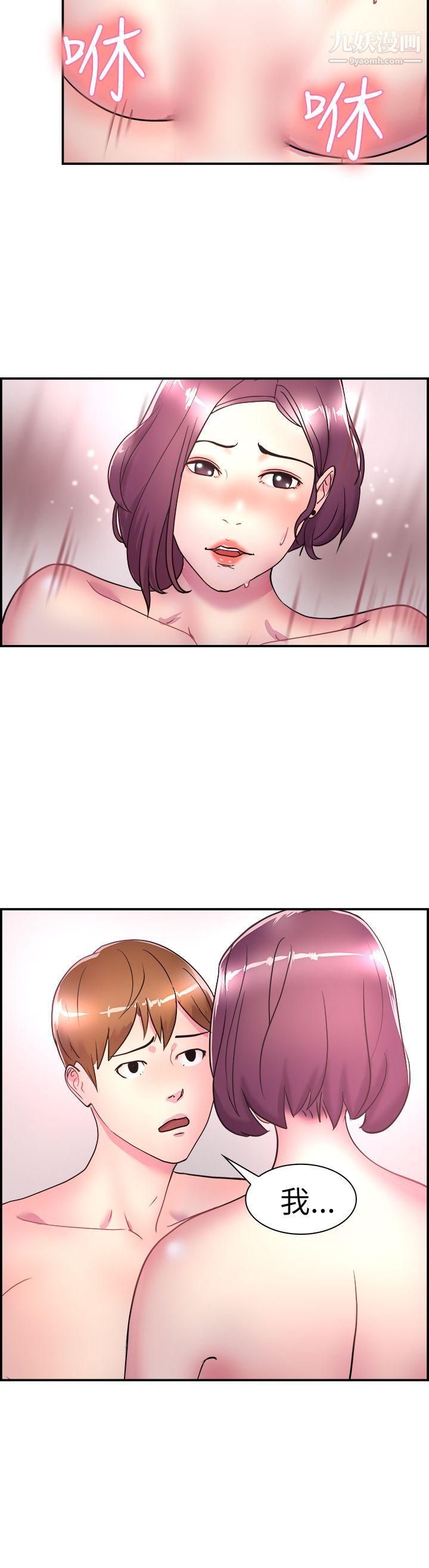 前男友前女友第6话-在夏日海边巧遇前女友[下]