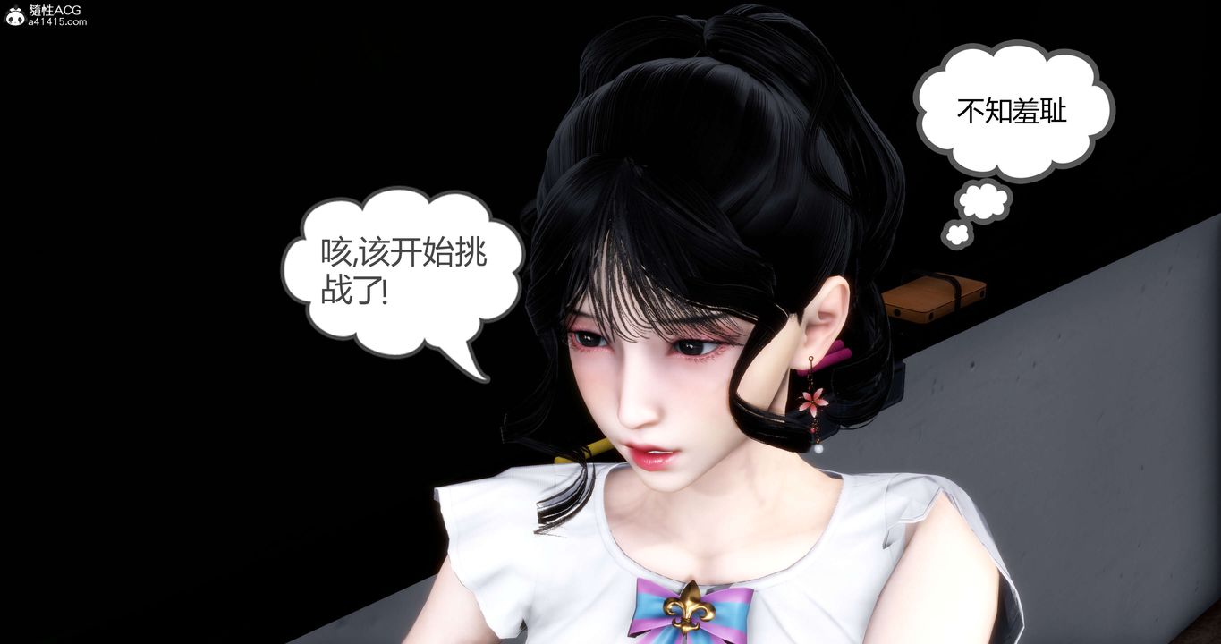 [3D]妈妈和女友是仇敌的性奴第13章【第2话】