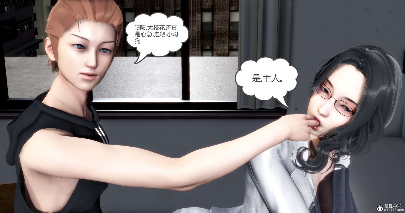 [3D]妈妈和女友是仇敌的性奴第13章【第2话】