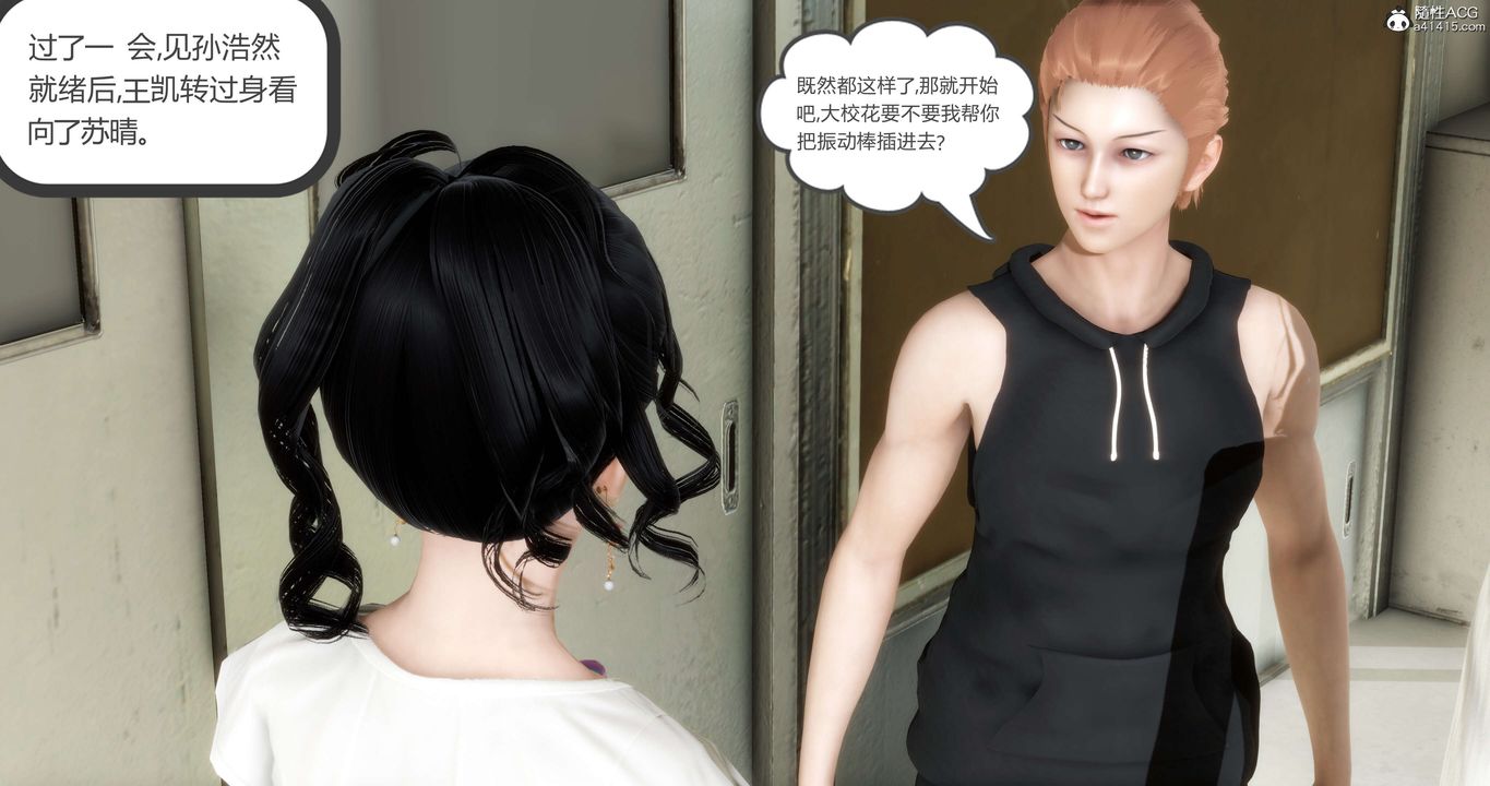 [3D]妈妈和女友是仇敌的性奴第13章【第2话】