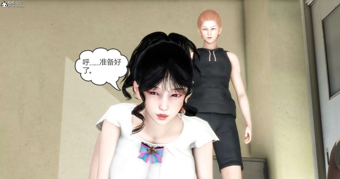 [3D]妈妈和女友是仇敌的性奴第13章【第2话】