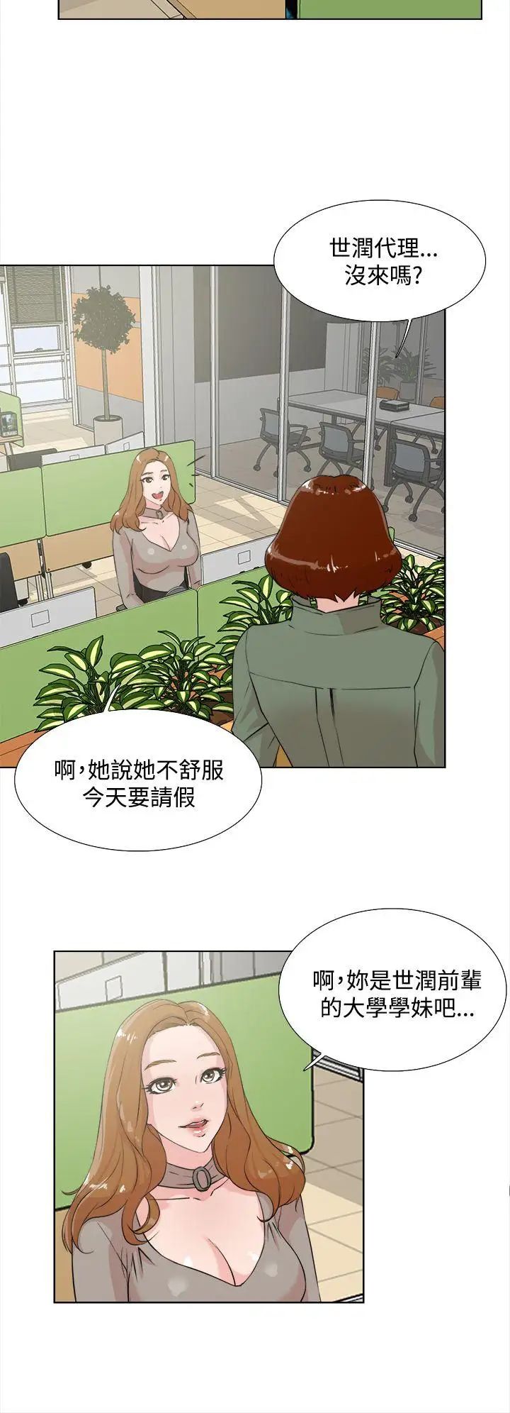 她的高跟鞋第14话-弱点