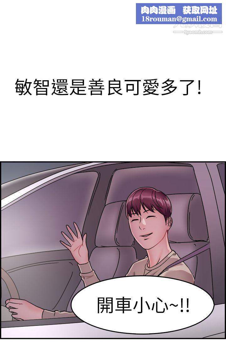 前男友前女友第7话-幽会前女友[上]