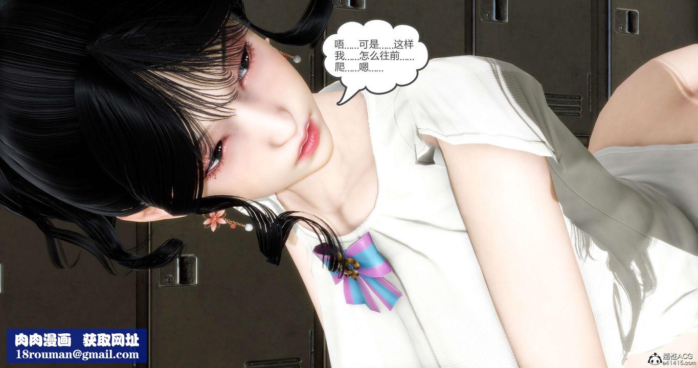 [3D]媽媽和女友是仇敵的性奴第13章【第2話】