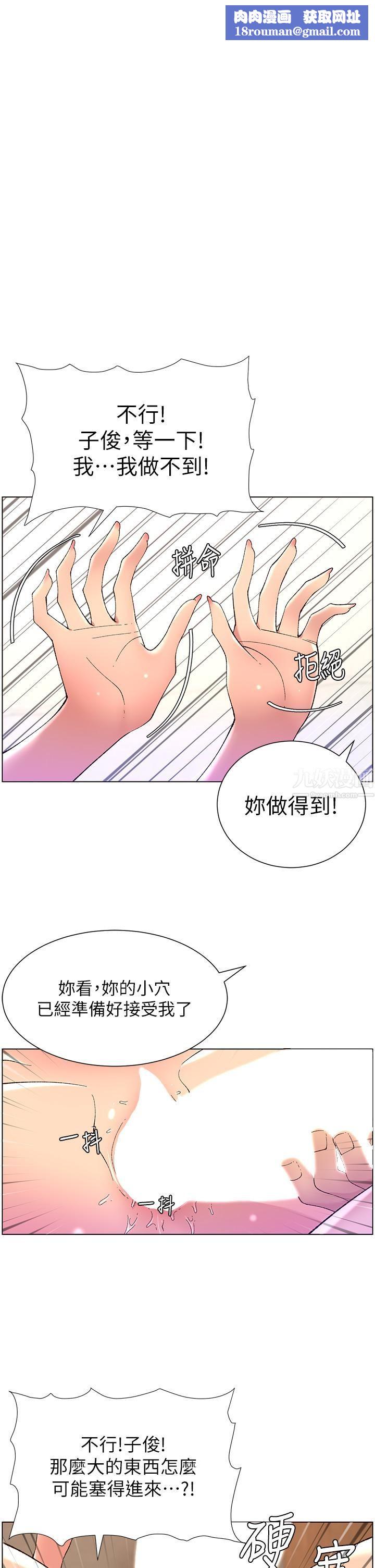 帝王App第34话-用精液洗澡的薇薇姊