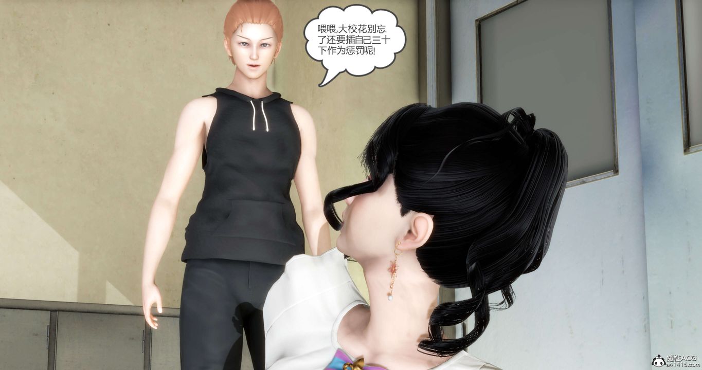 [3D]媽媽和女友是仇敵的性奴第13章【第2話】