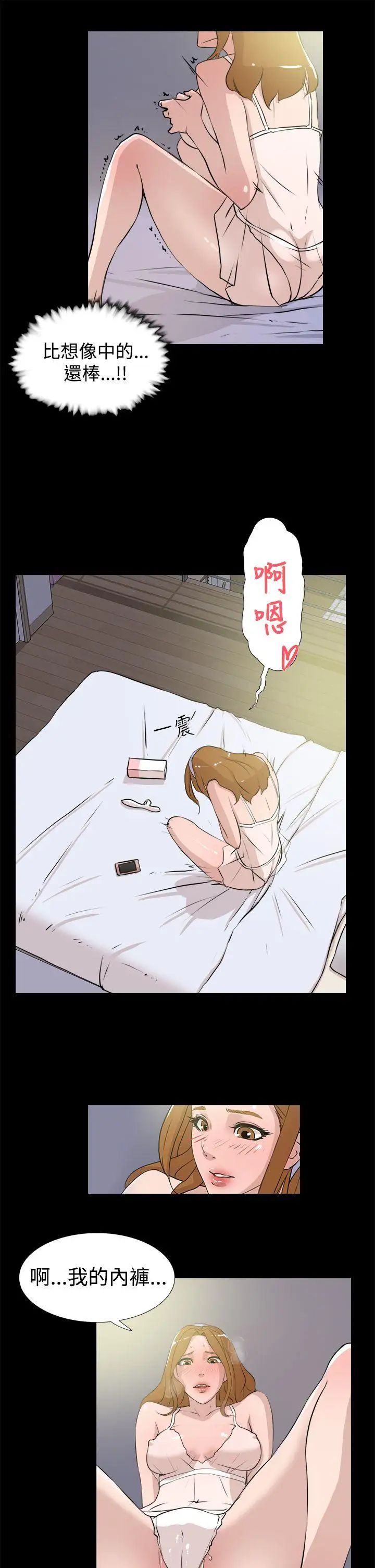 她的高跟鞋第15话-初次使用