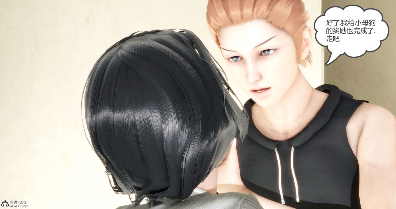 [3D]妈妈和女友是仇敌的性奴第13章【第3话】