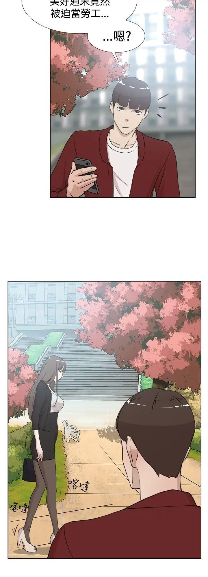 她的高跟鞋第15話-初次使用