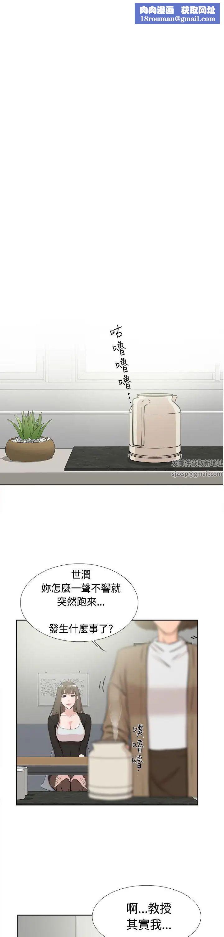 她的高跟鞋第16话-眼泪的意义