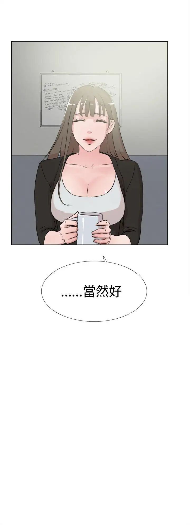 她的高跟鞋第16话-眼泪的意义