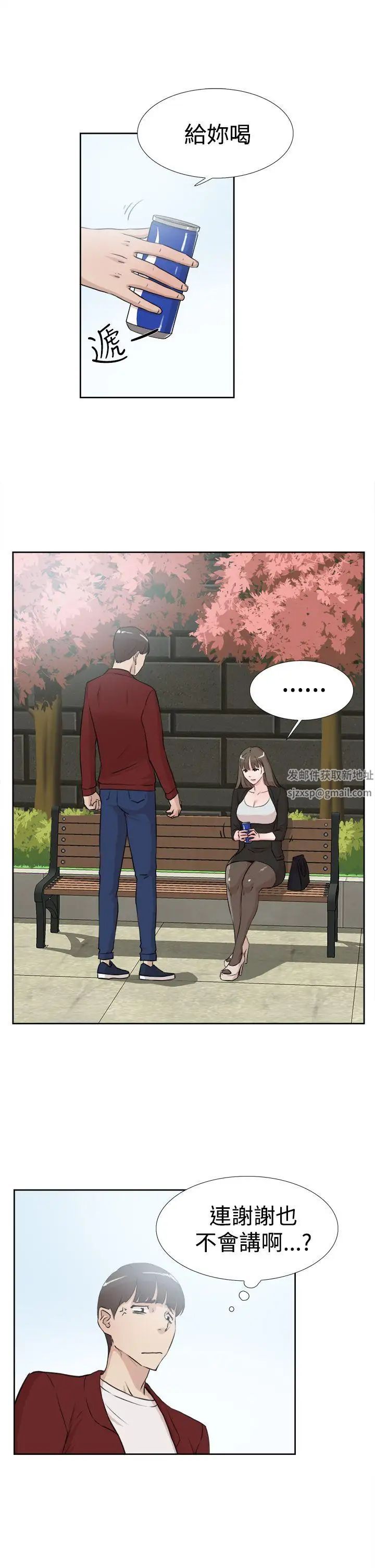 [3D]妈妈和女友是仇敌的性奴第13章【第3话】