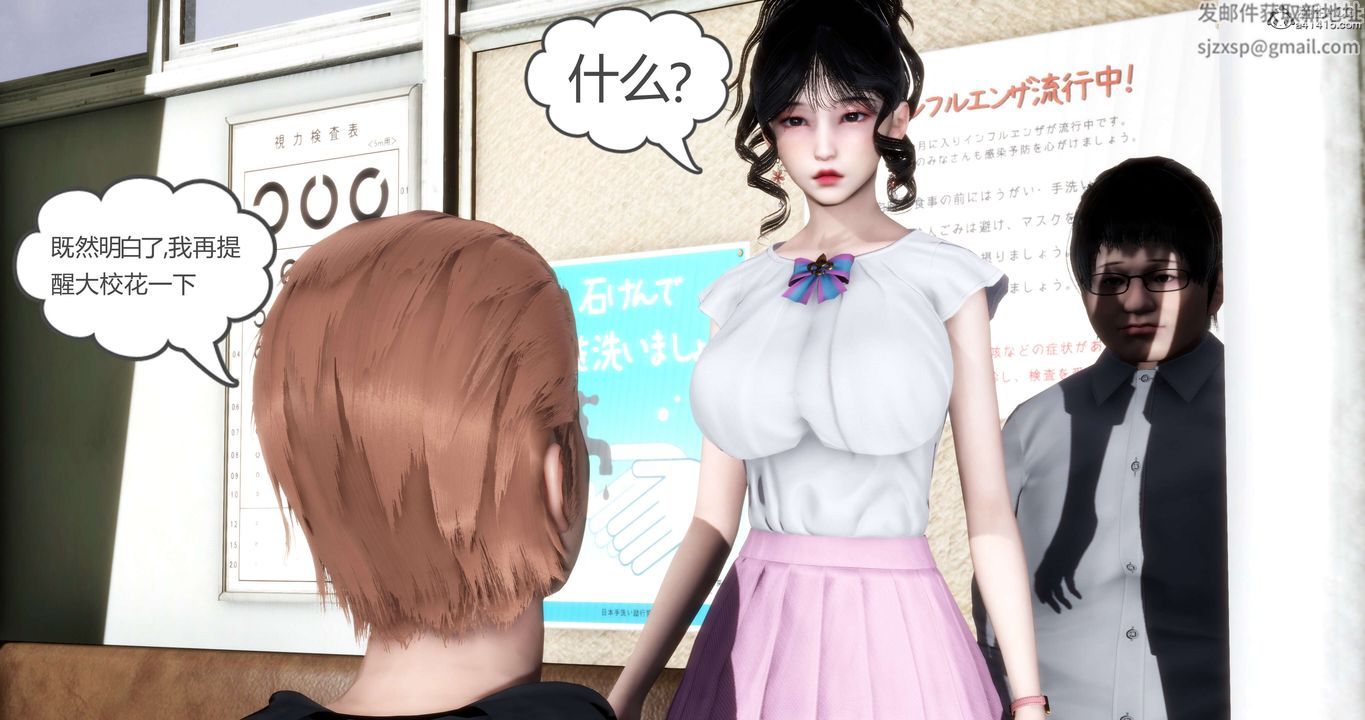 [3D]妈妈和女友是仇敌的性奴第13章【第3话】