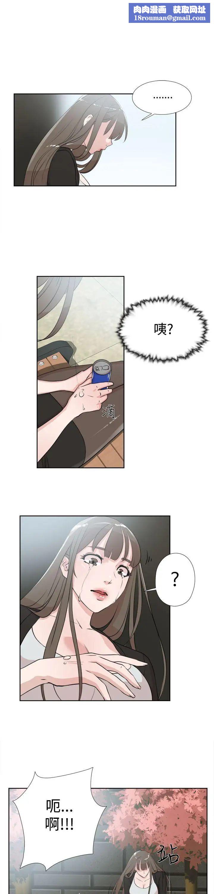 她的高跟鞋第16话-眼泪的意义