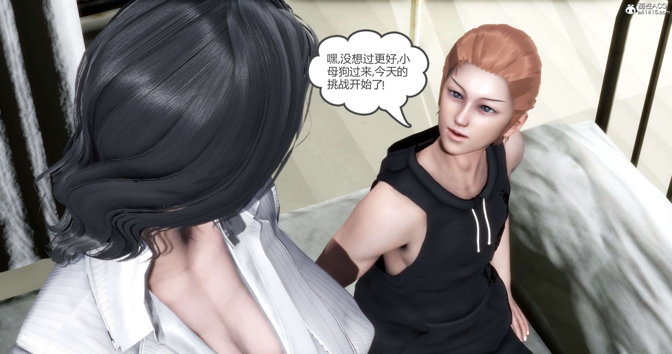 [3D]媽媽和女友是仇敵的性奴第13章【第3話】