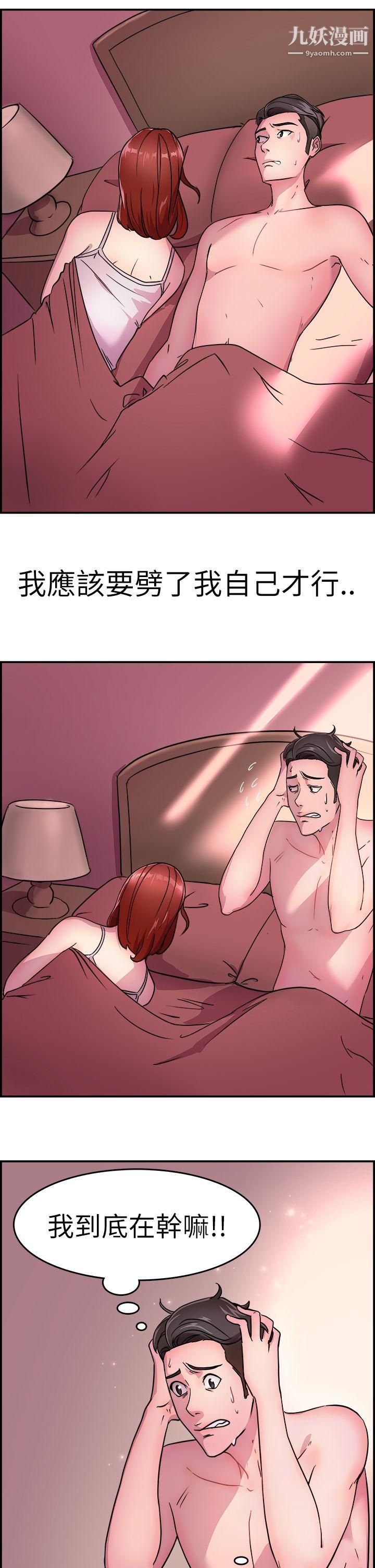 前男友前女友第10話-醉愛前女友傢[上]