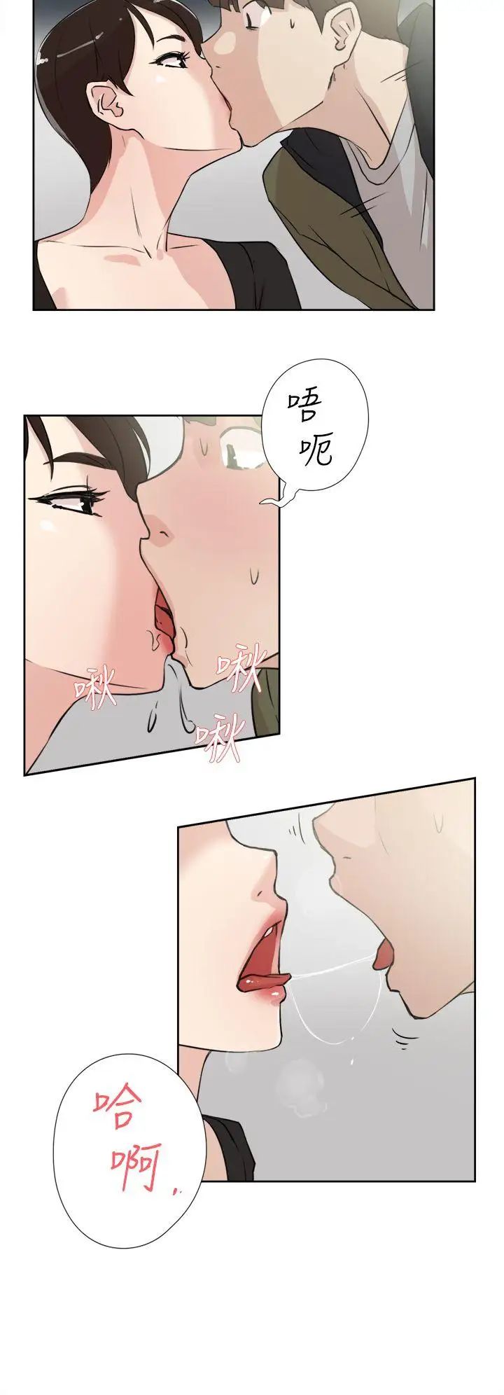 她的高跟鞋第16話-眼淚的意義