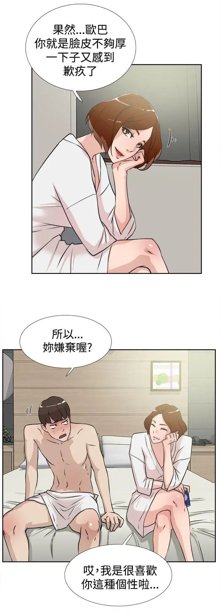 她的高跟鞋第17话-惊险刺激