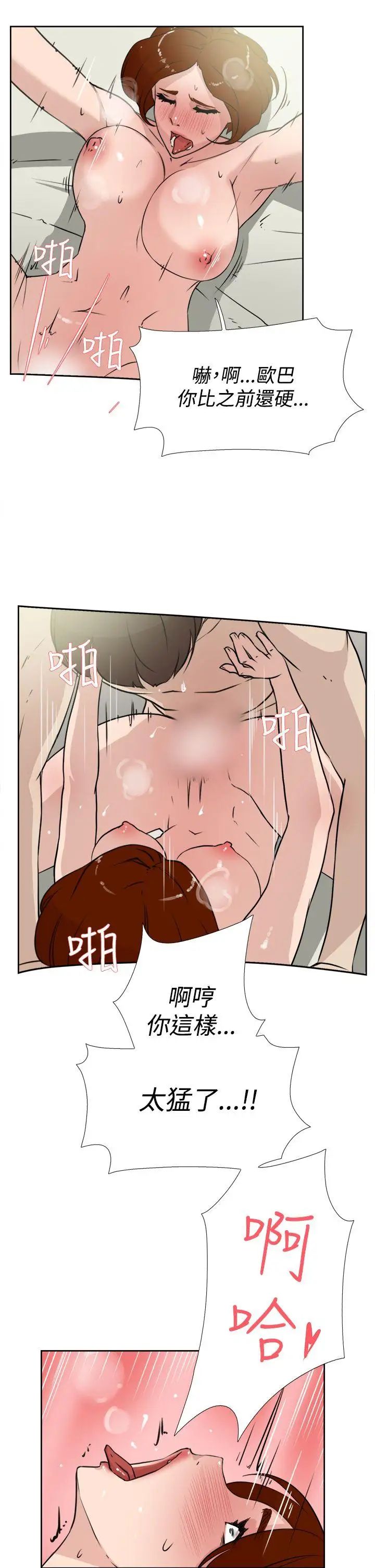 她的高跟鞋第17话-惊险刺激