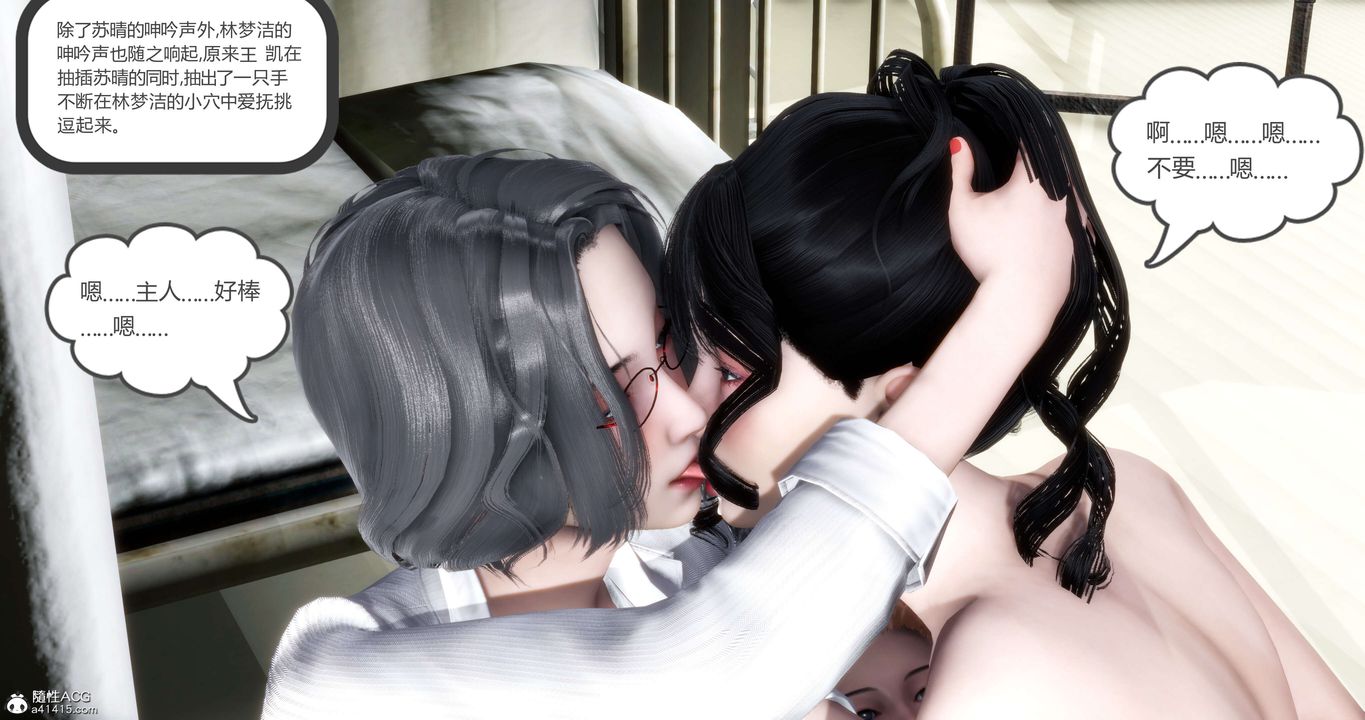 [3D]媽媽和女友是仇敵的性奴第13章【第3話】