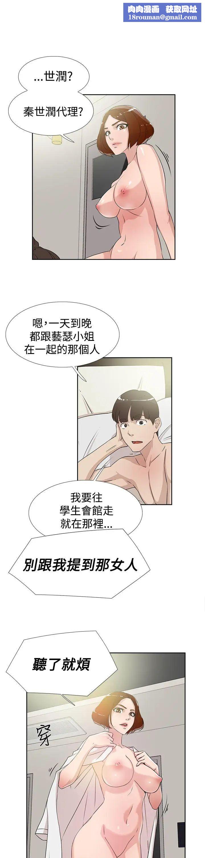 她的高跟鞋第18話-放蕩女大生-1