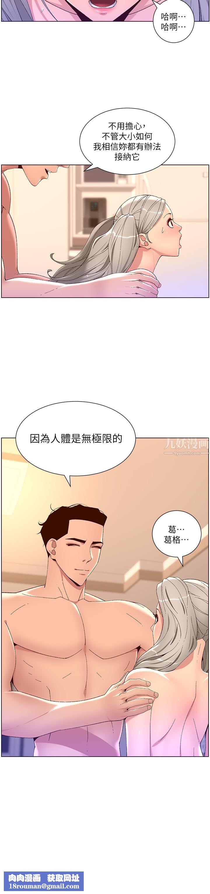 帝王App第36话-被吸到变硬的小乳头