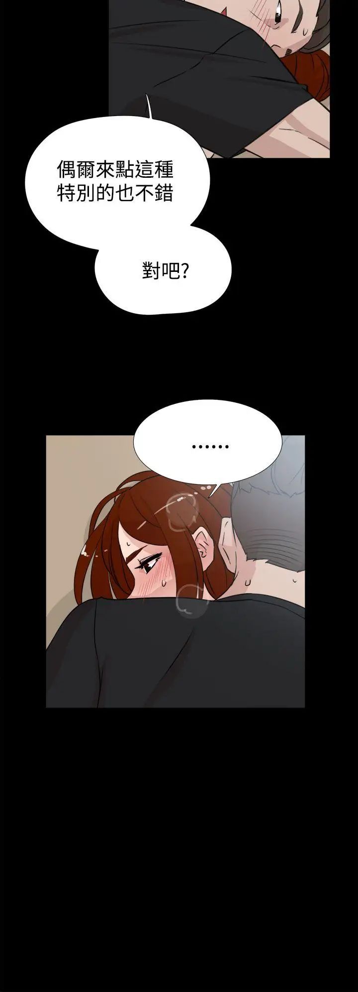 她的高跟鞋第18話-放蕩女大生-1