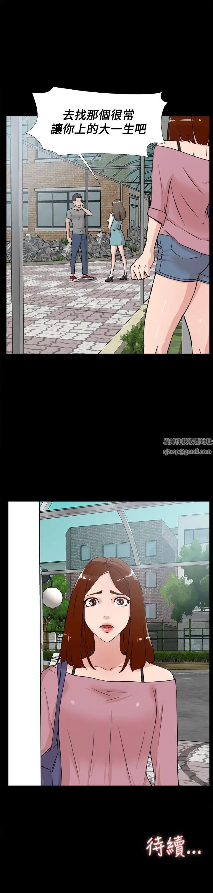 她的高跟鞋第18话-放荡女大生-1