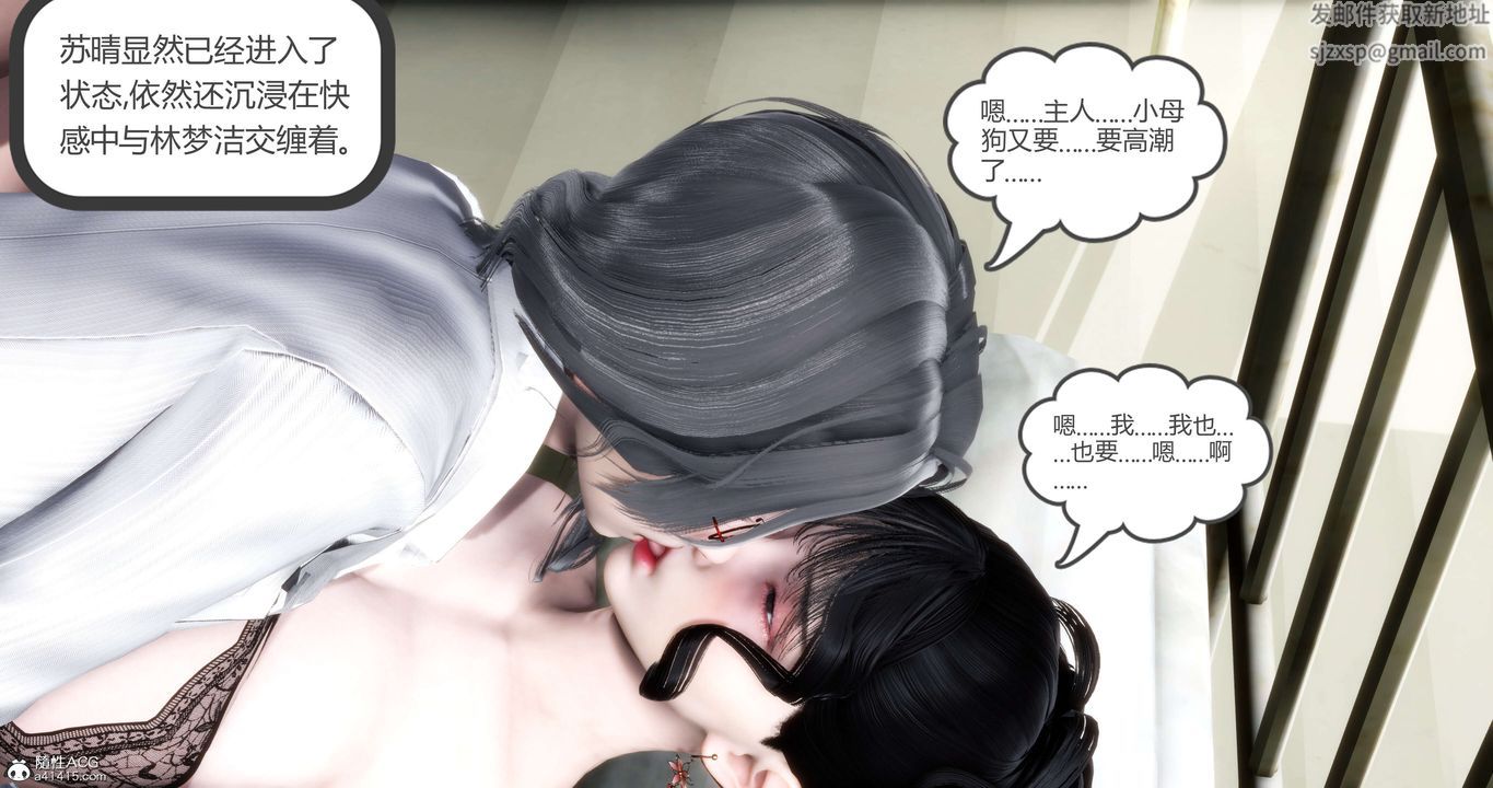 [3D]妈妈和女友是仇敌的性奴第13章【第4话】