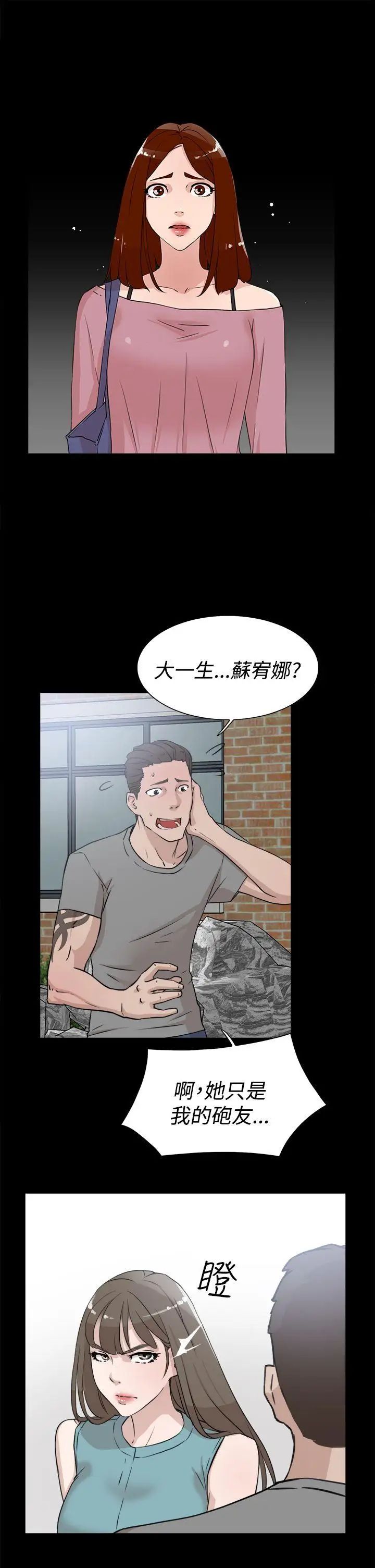 她的高跟鞋第19话-放荡女大生-2