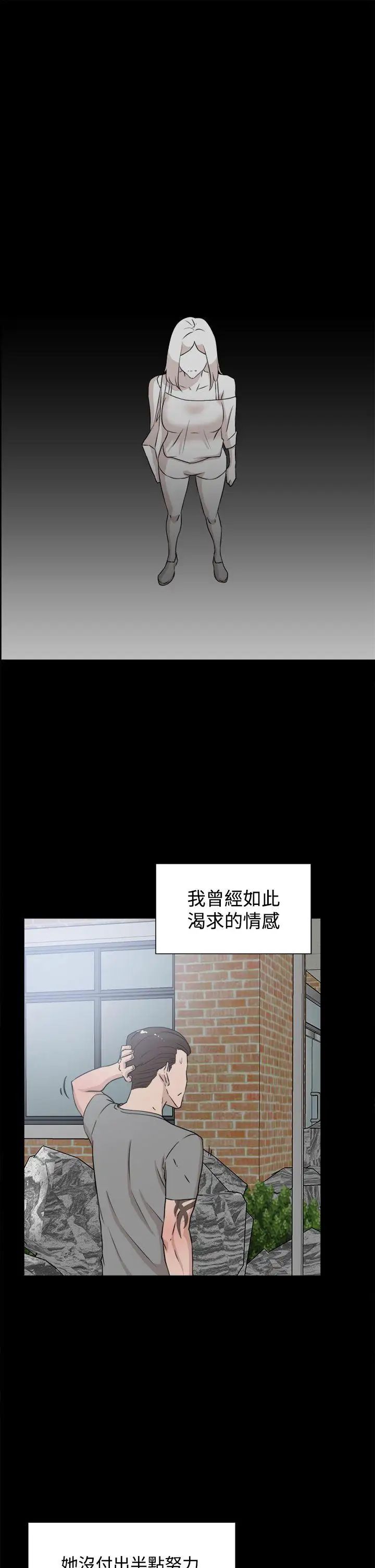 她的高跟鞋第19话-放荡女大生-2