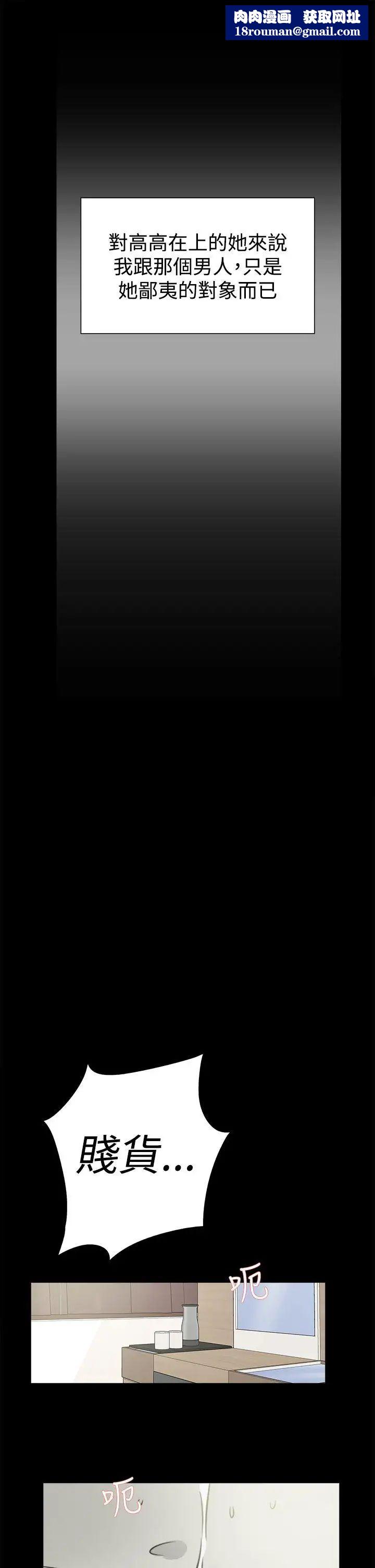 她的高跟鞋第19话-放荡女大生-2