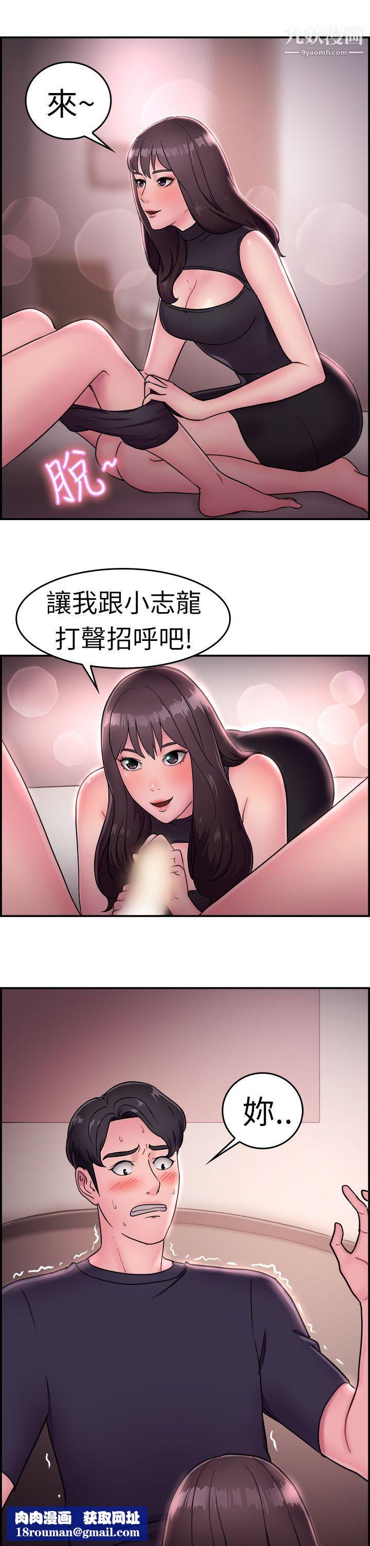 前男友前女友第14话-前女友的SNS[中]