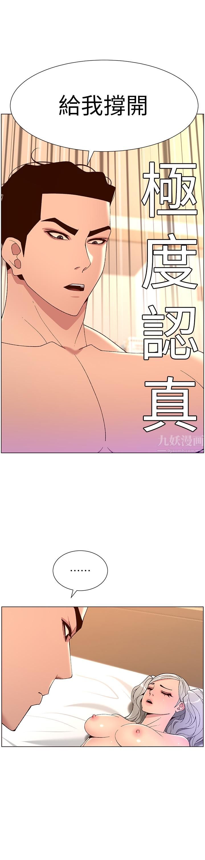 帝王App第37话-第一次高潮的粉红鲍鱼