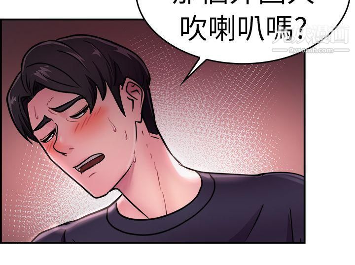 前男友前女友第14话-前女友的SNS[中]